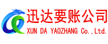 阜阳讨债公司